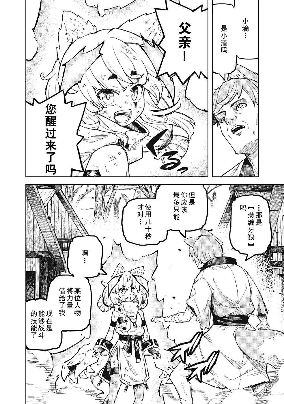第20话 第16页