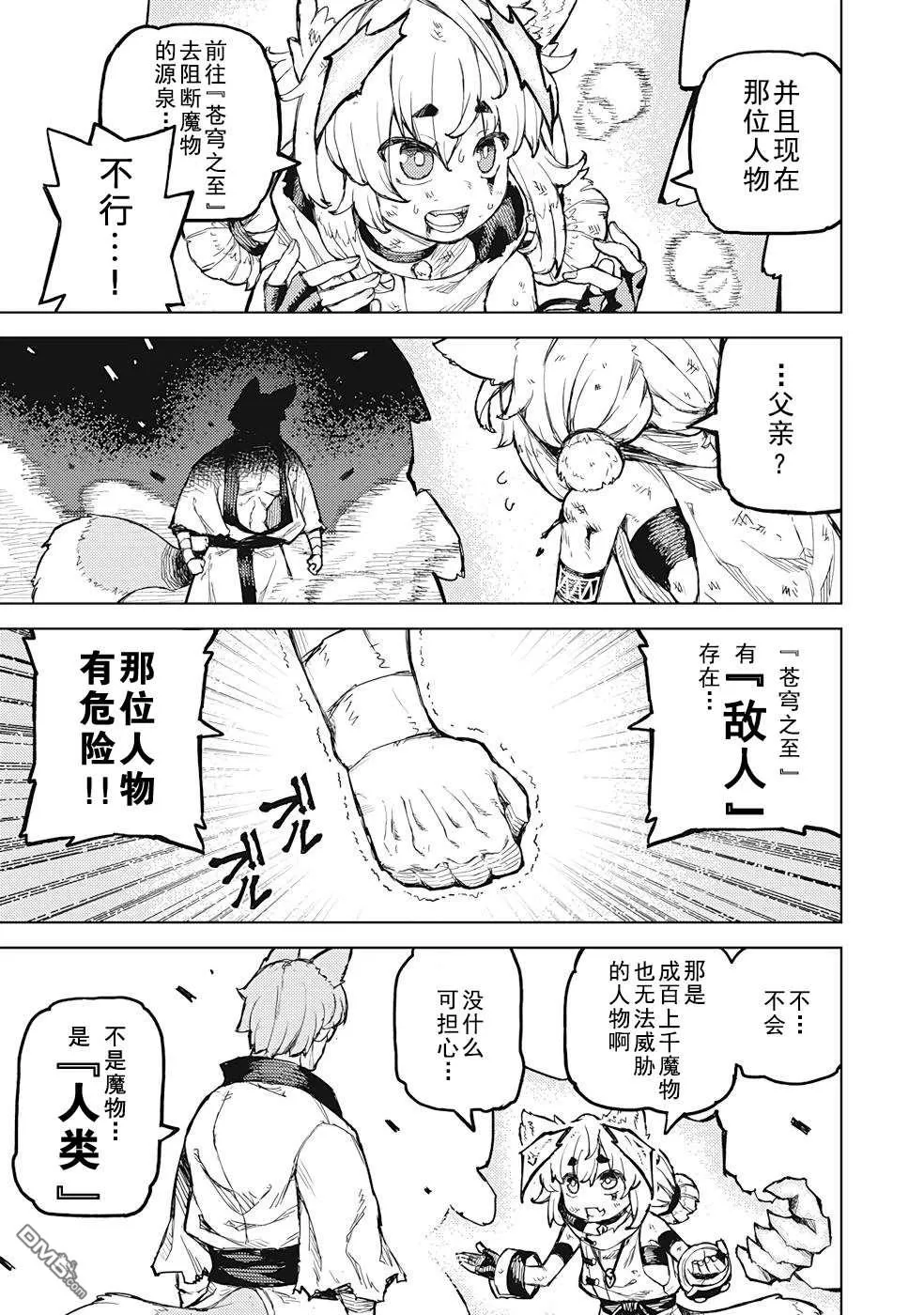 第20话 第17页