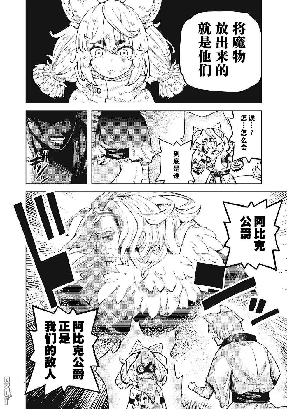 第20话 第18页
