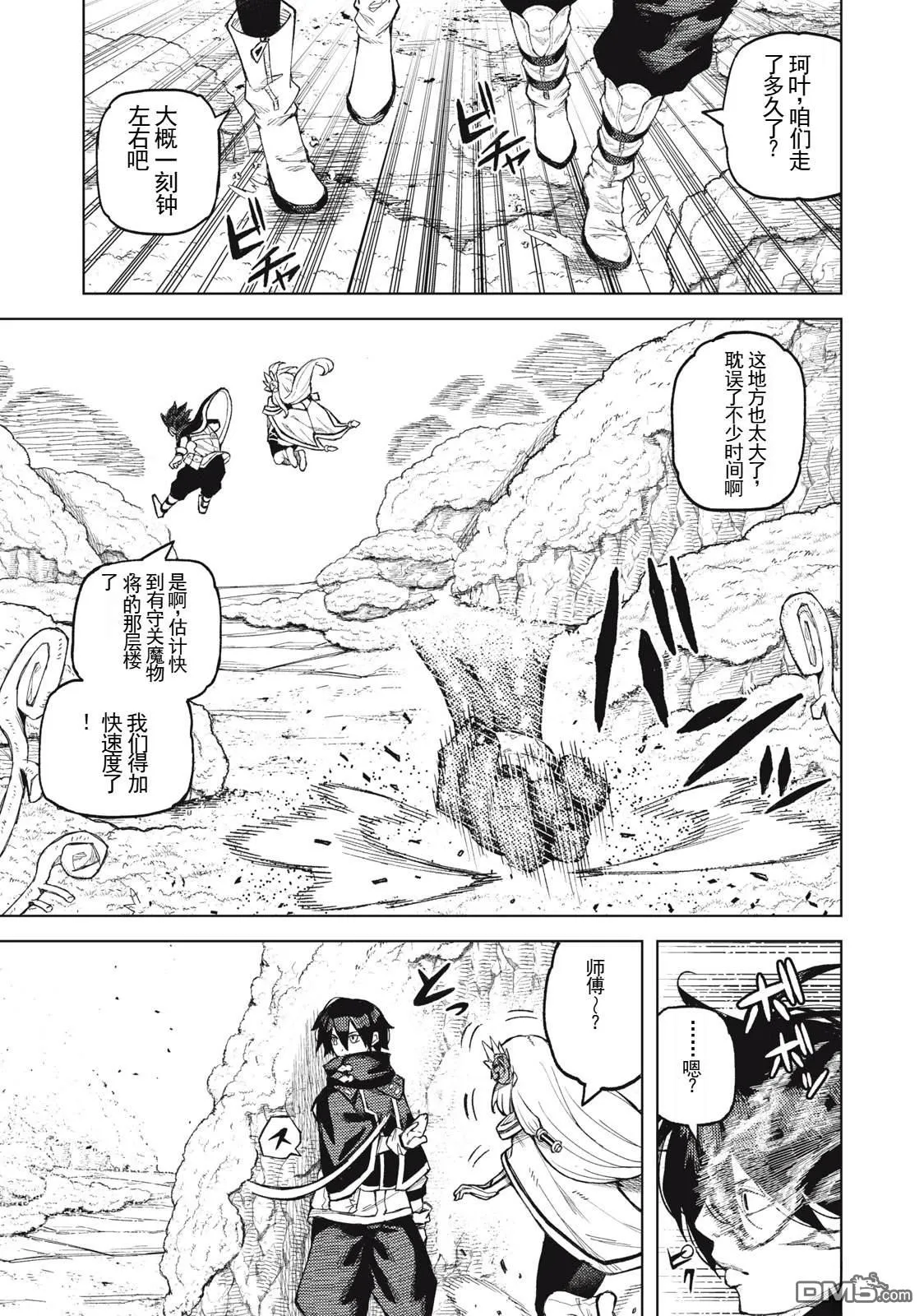 第21话 第2页