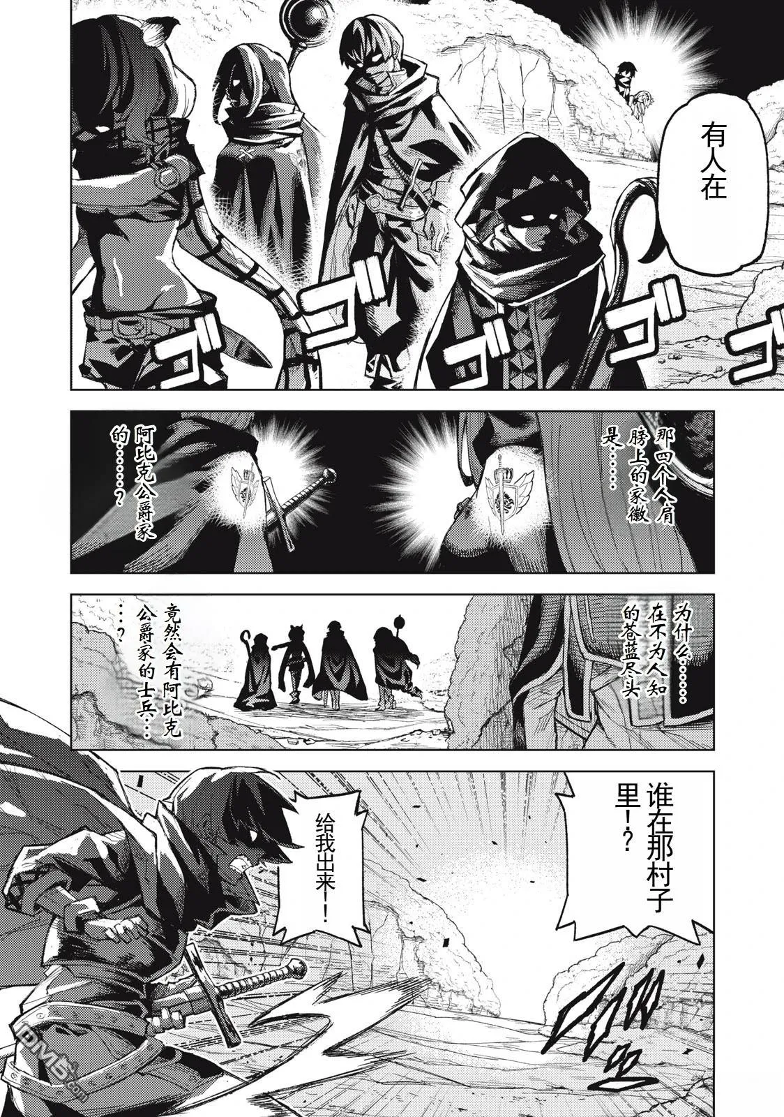 第21话 第3页
