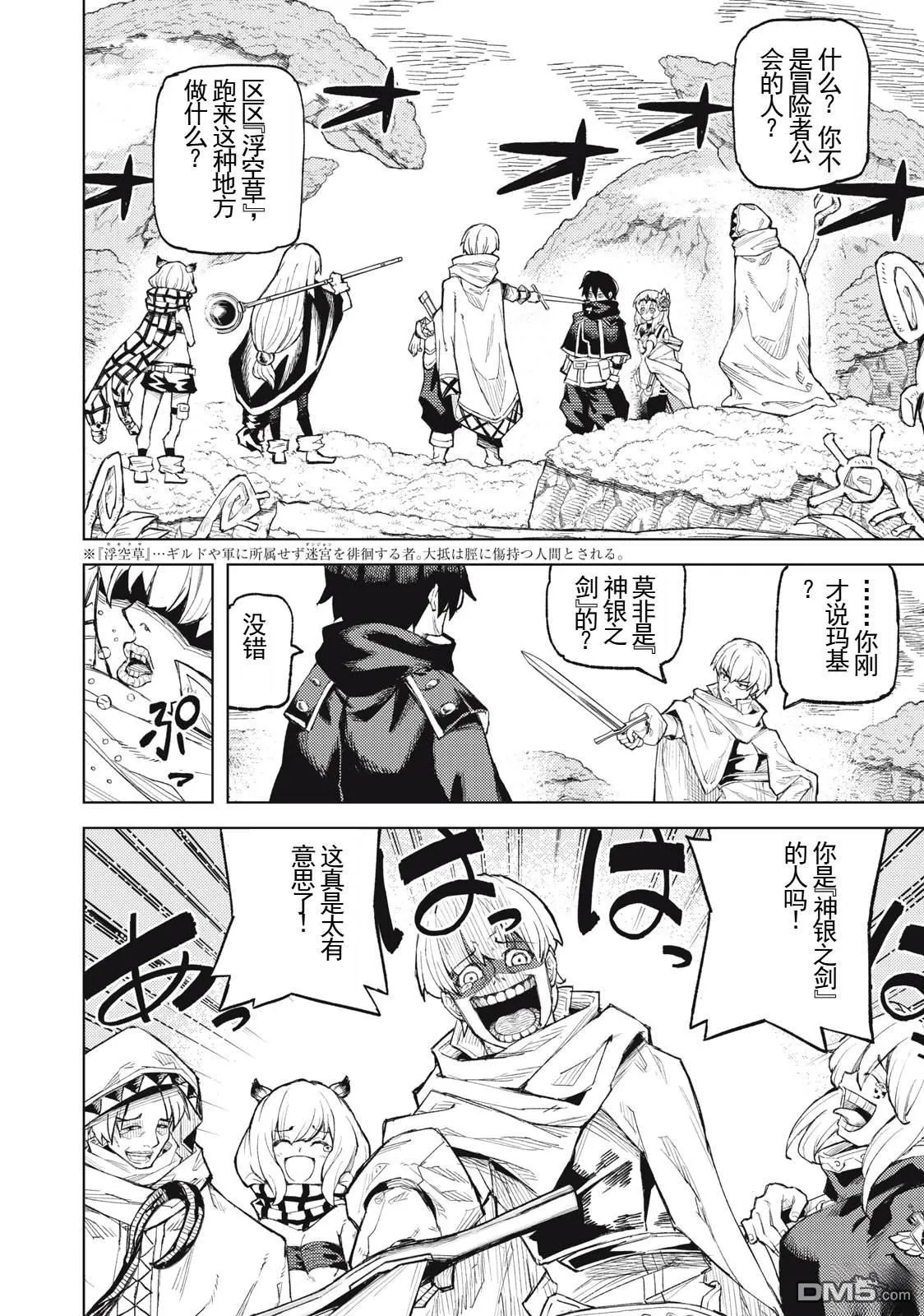 第21话 第5页