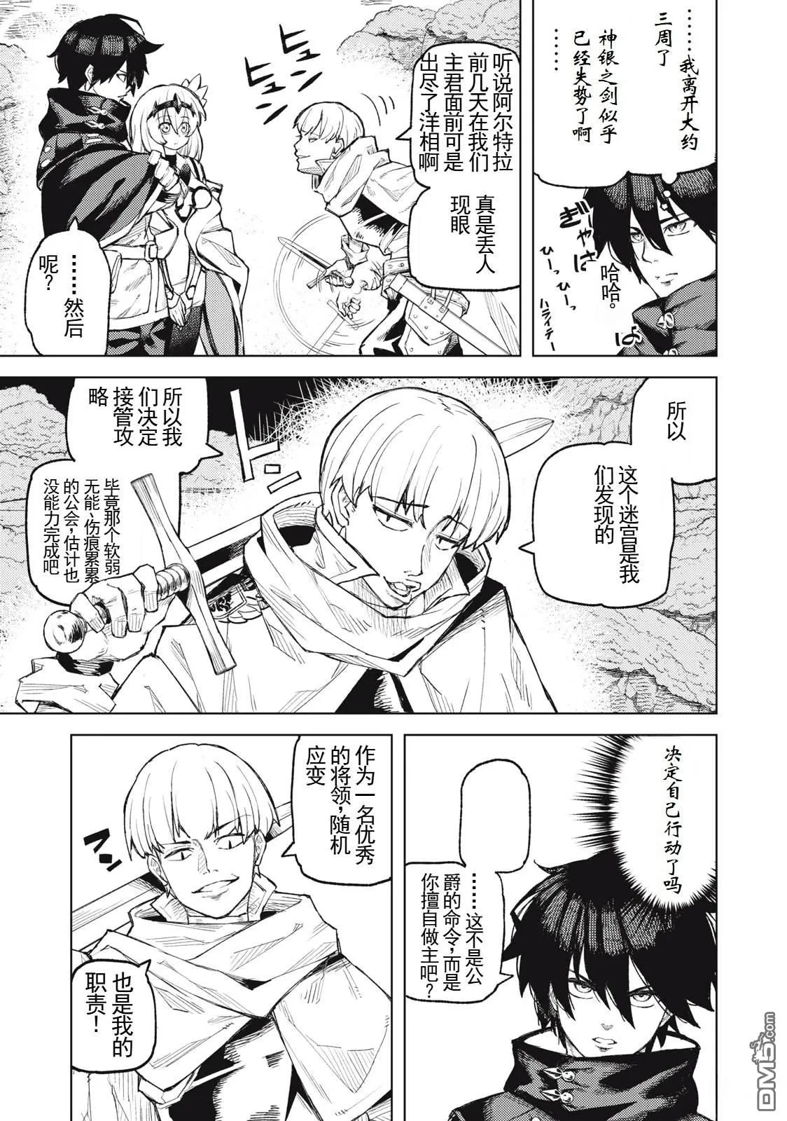 第21话 第6页