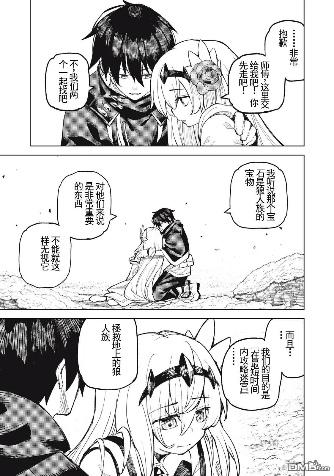 第21话 第12页