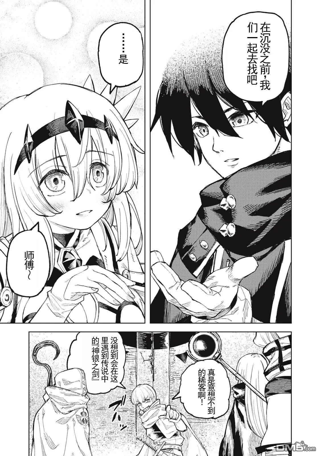 第21话 第14页