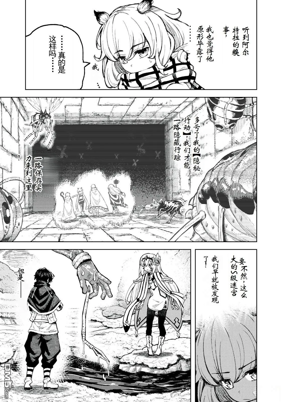 第21话 第16页