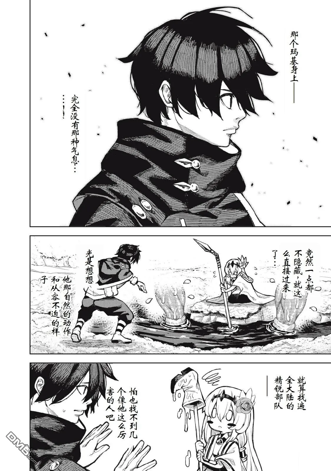 第21话 第17页