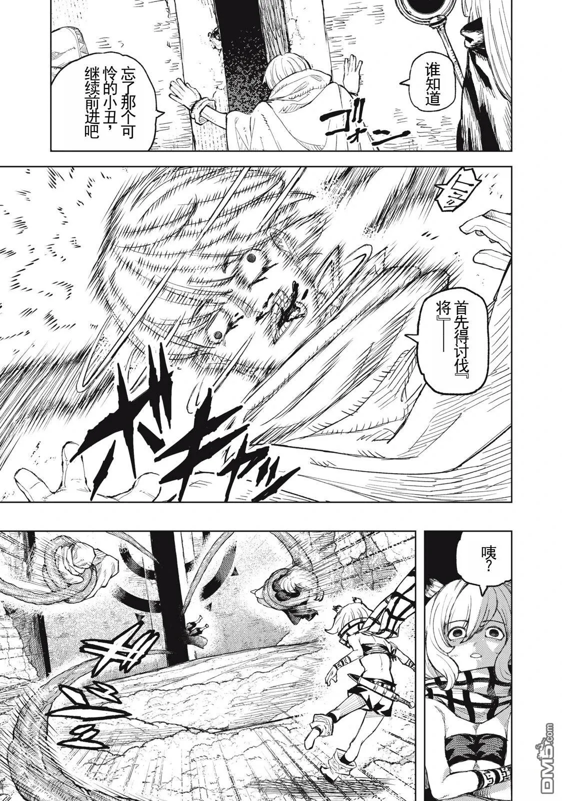 第21话 第18页