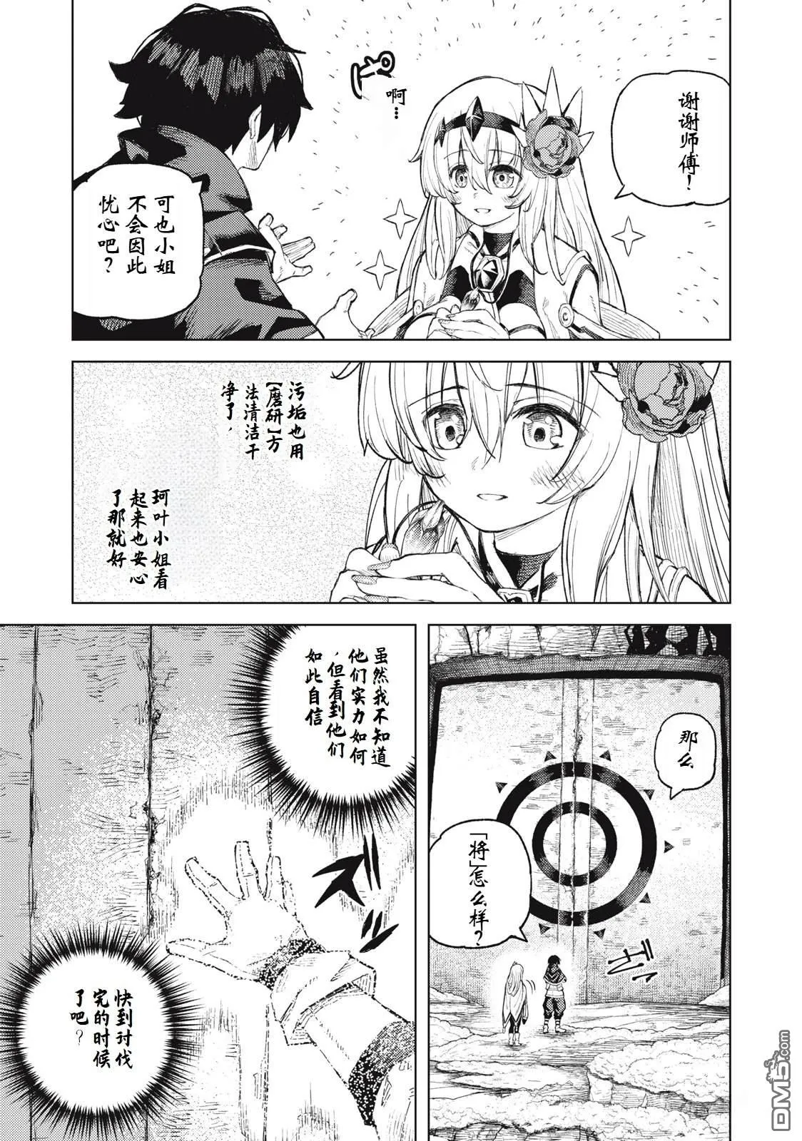 第22话 第2页