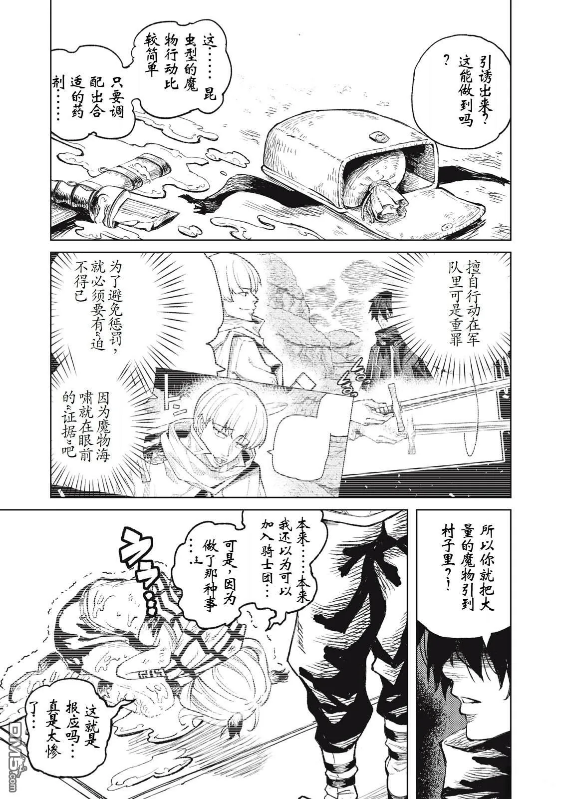 第22话 第8页