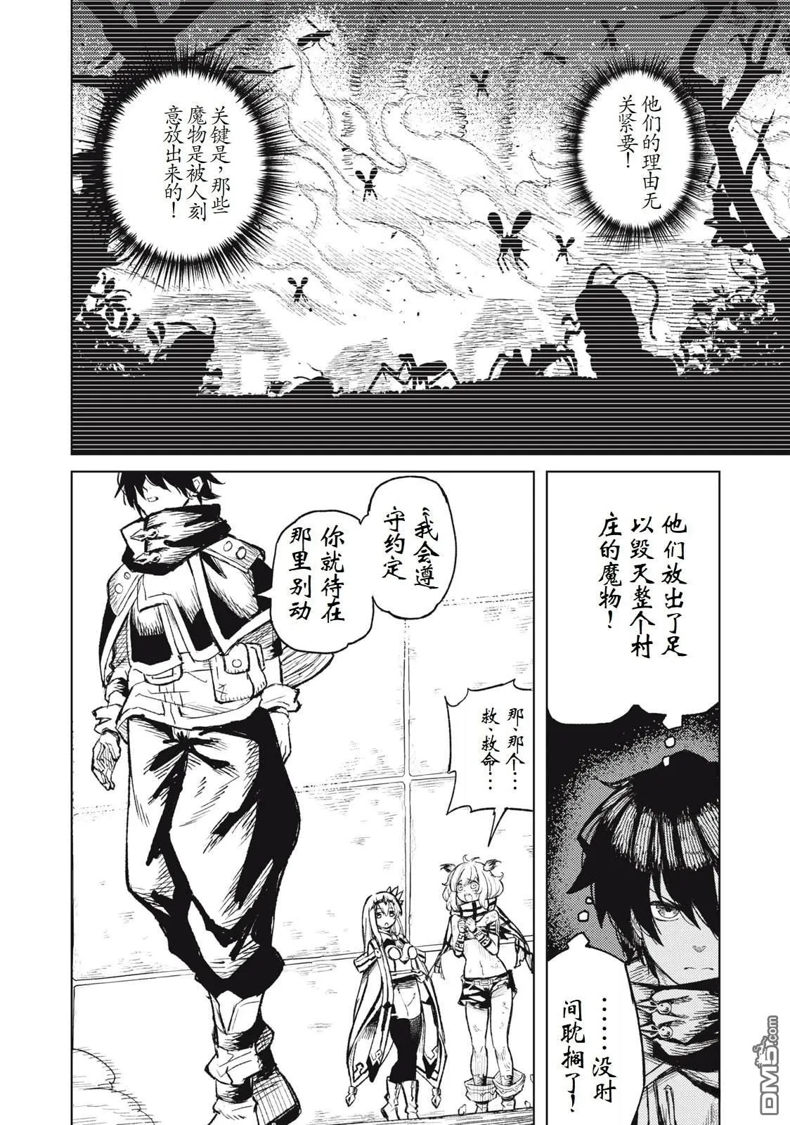 第22话 第9页