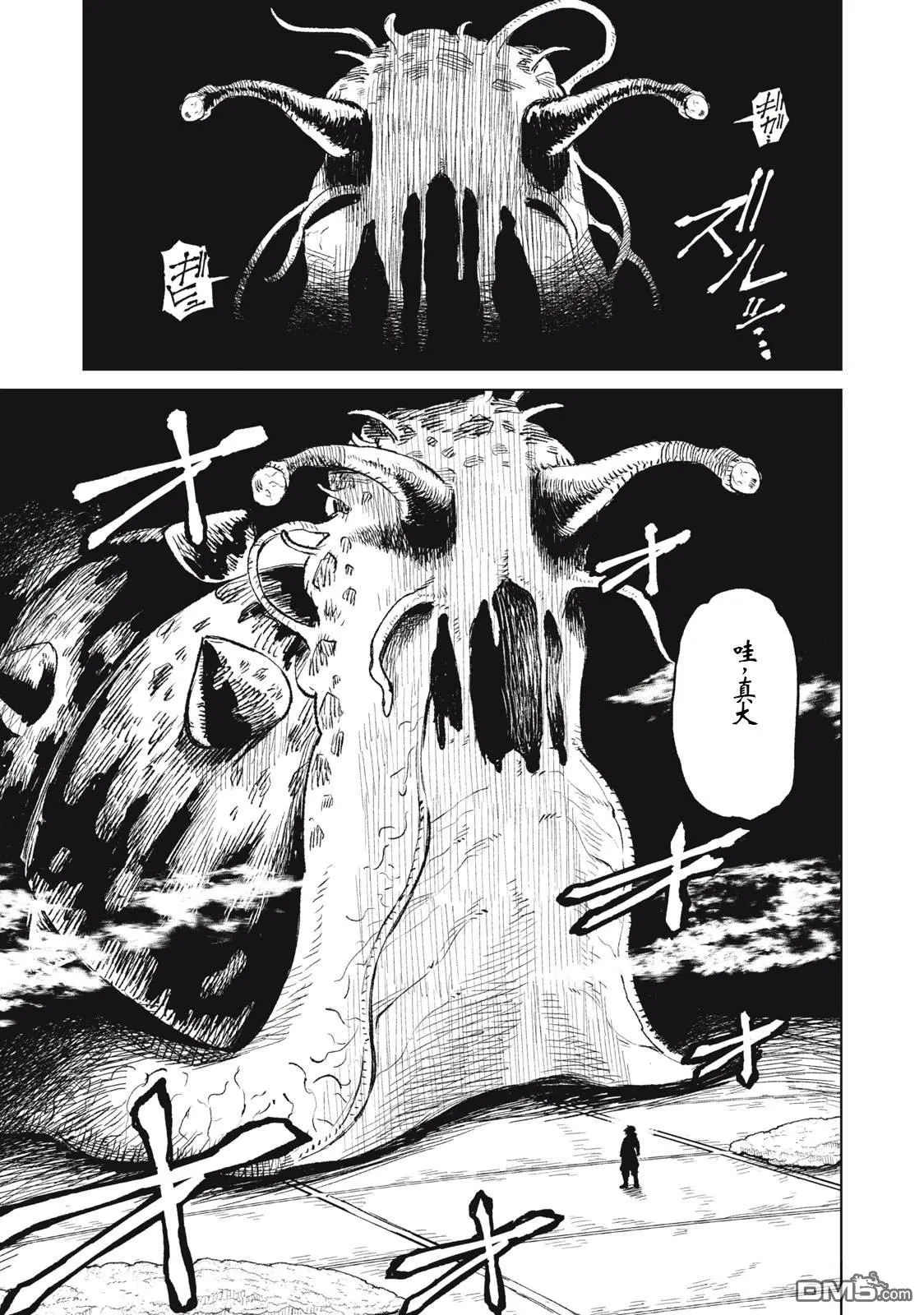 第22话 第10页