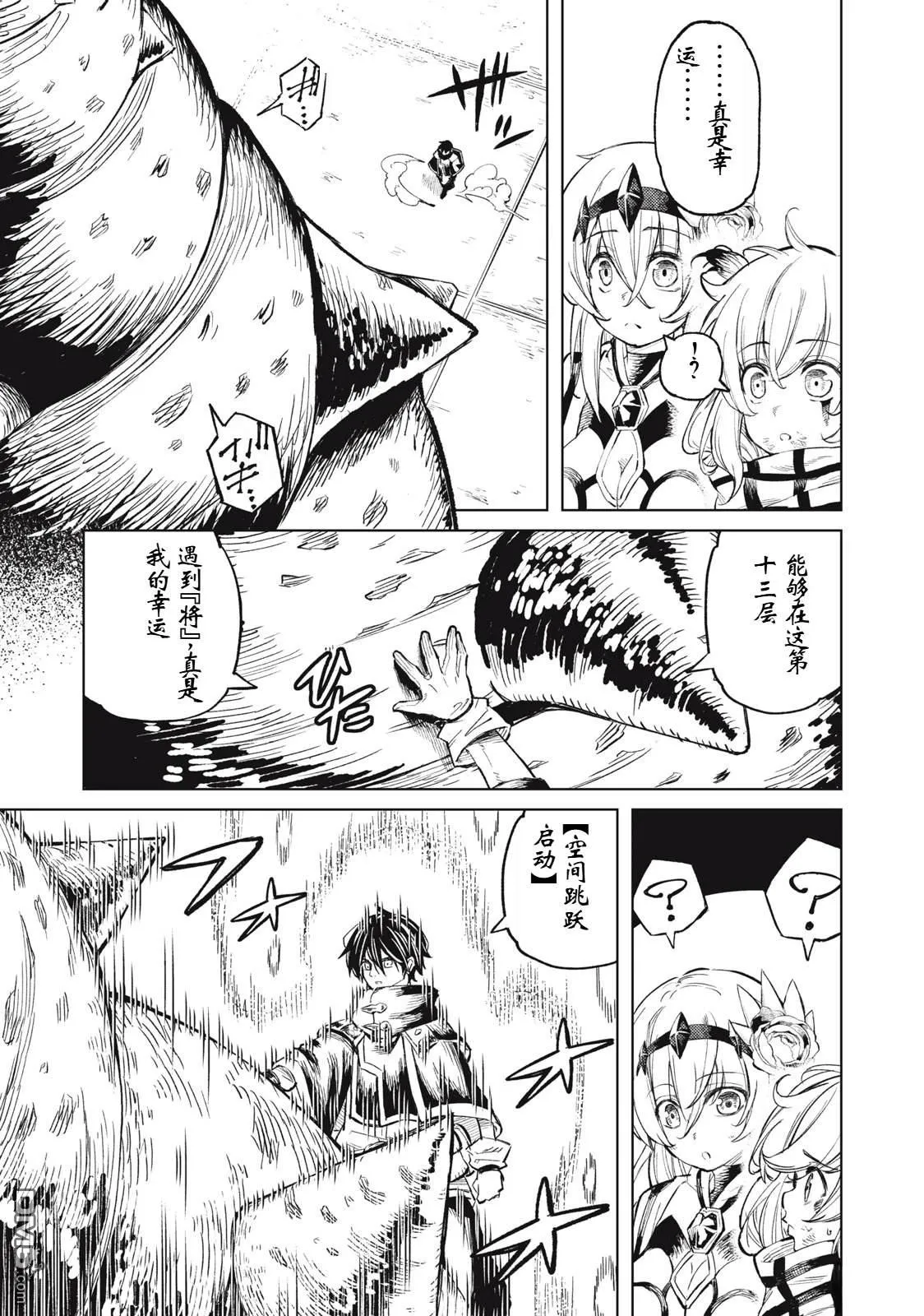 第22话 第14页
