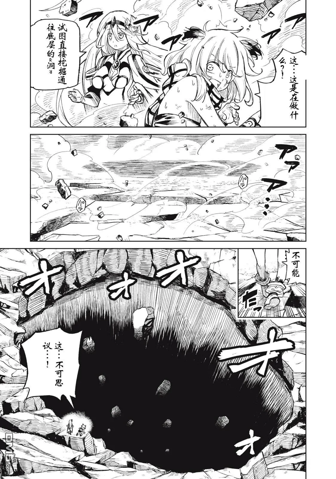 第22话 第18页
