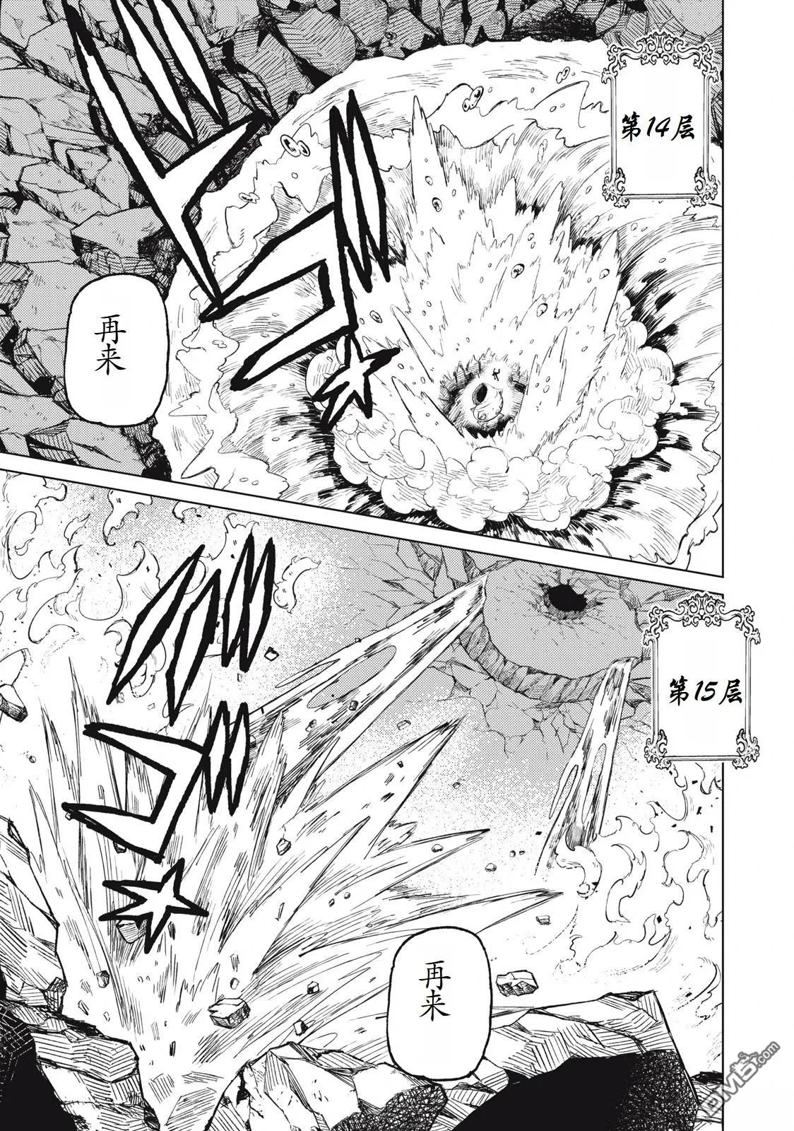 第23话 第2页