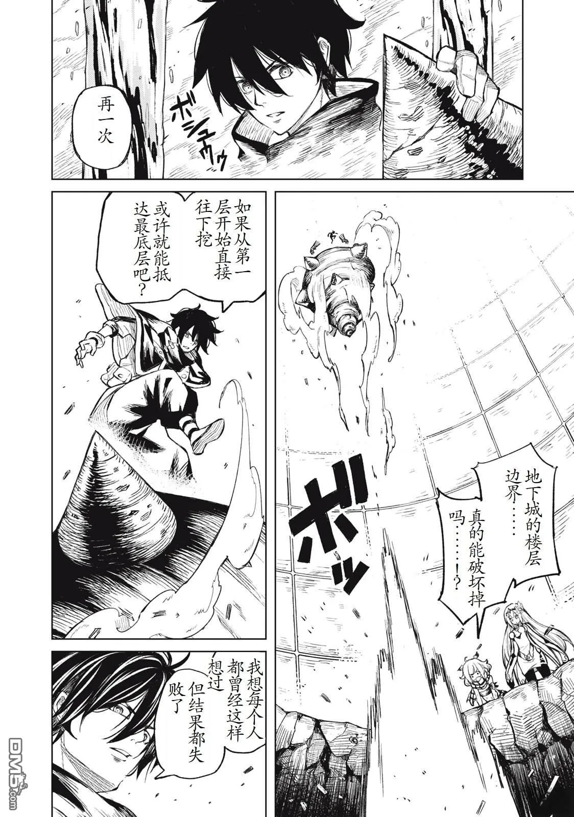 第23话 第3页
