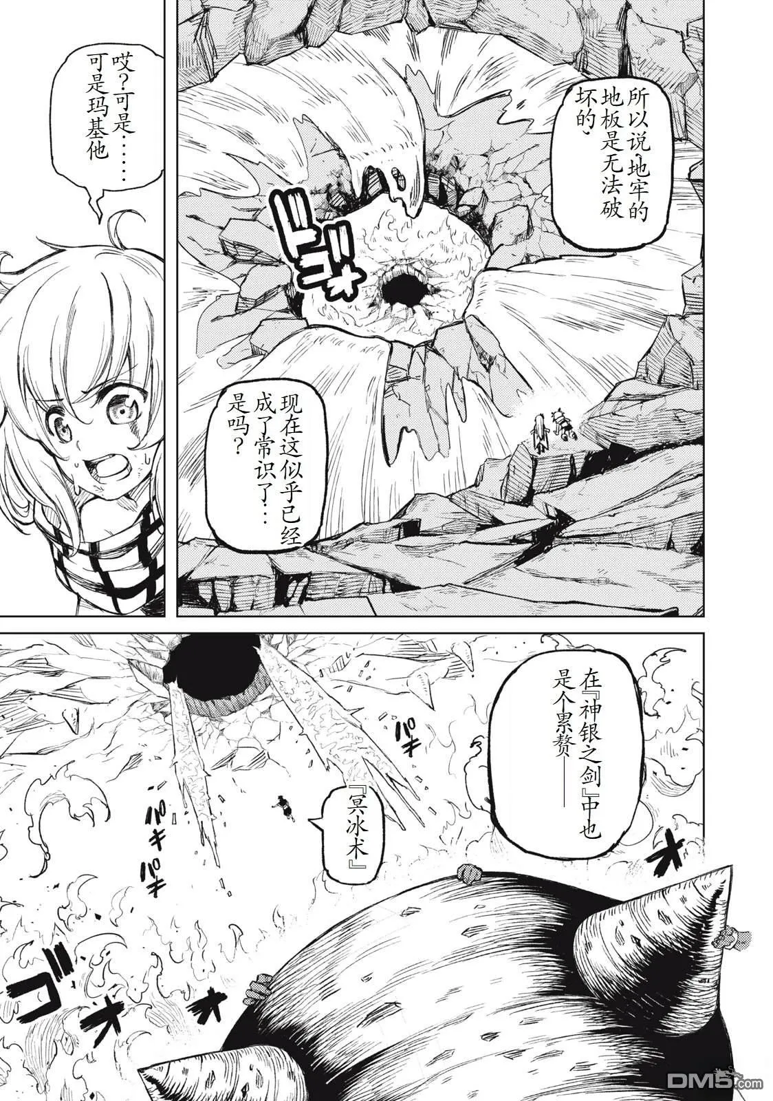 第23话 第4页