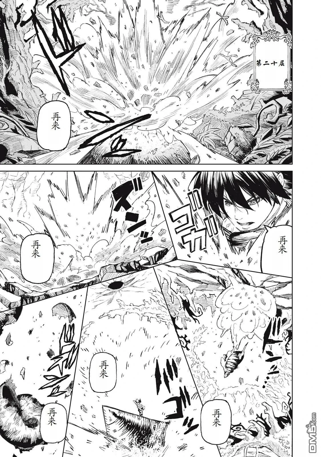 第23话 第6页