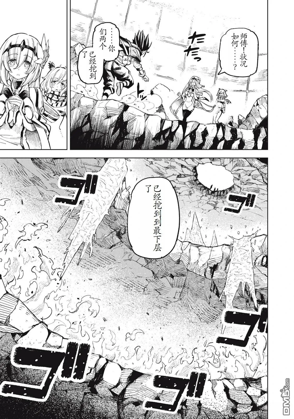 第23话 第8页