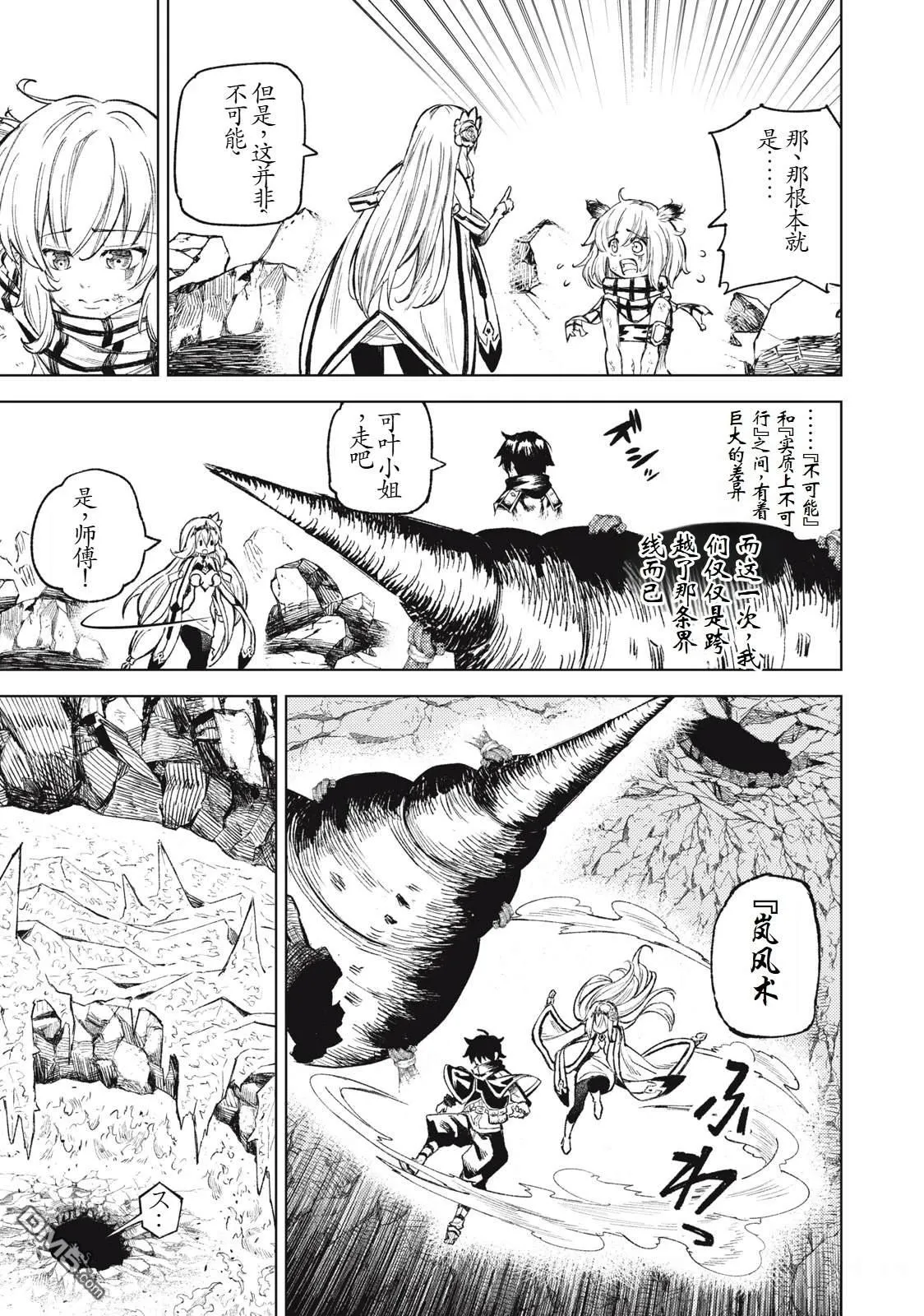 第23话 第10页