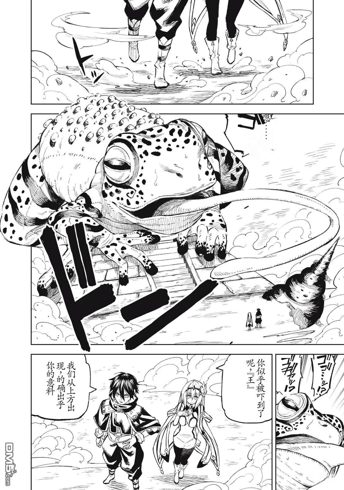 第23话 第11页