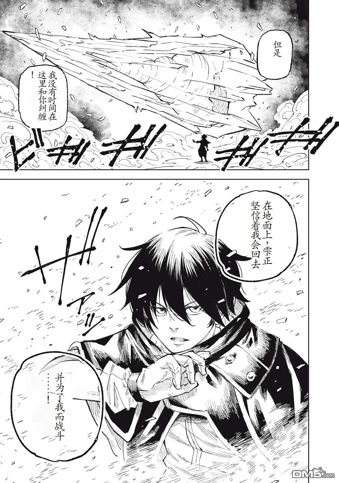 第23话 第12页