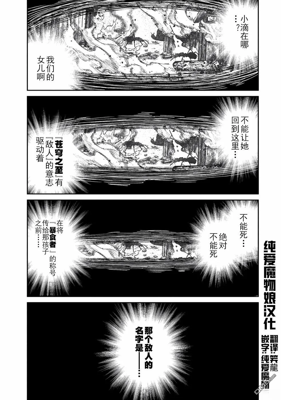 第24话 第1页