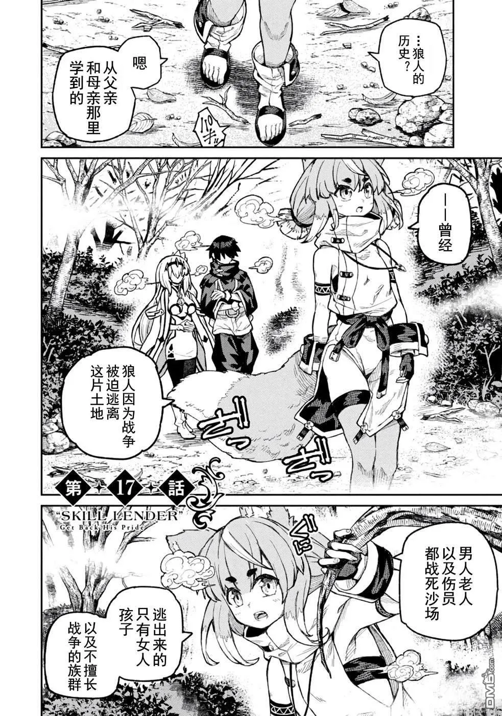 第24话 第2页