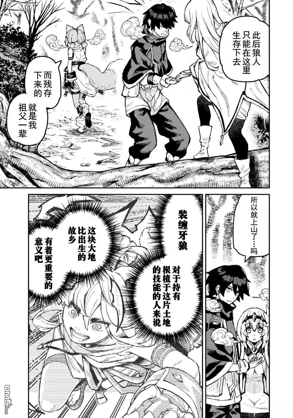 第24话 第3页