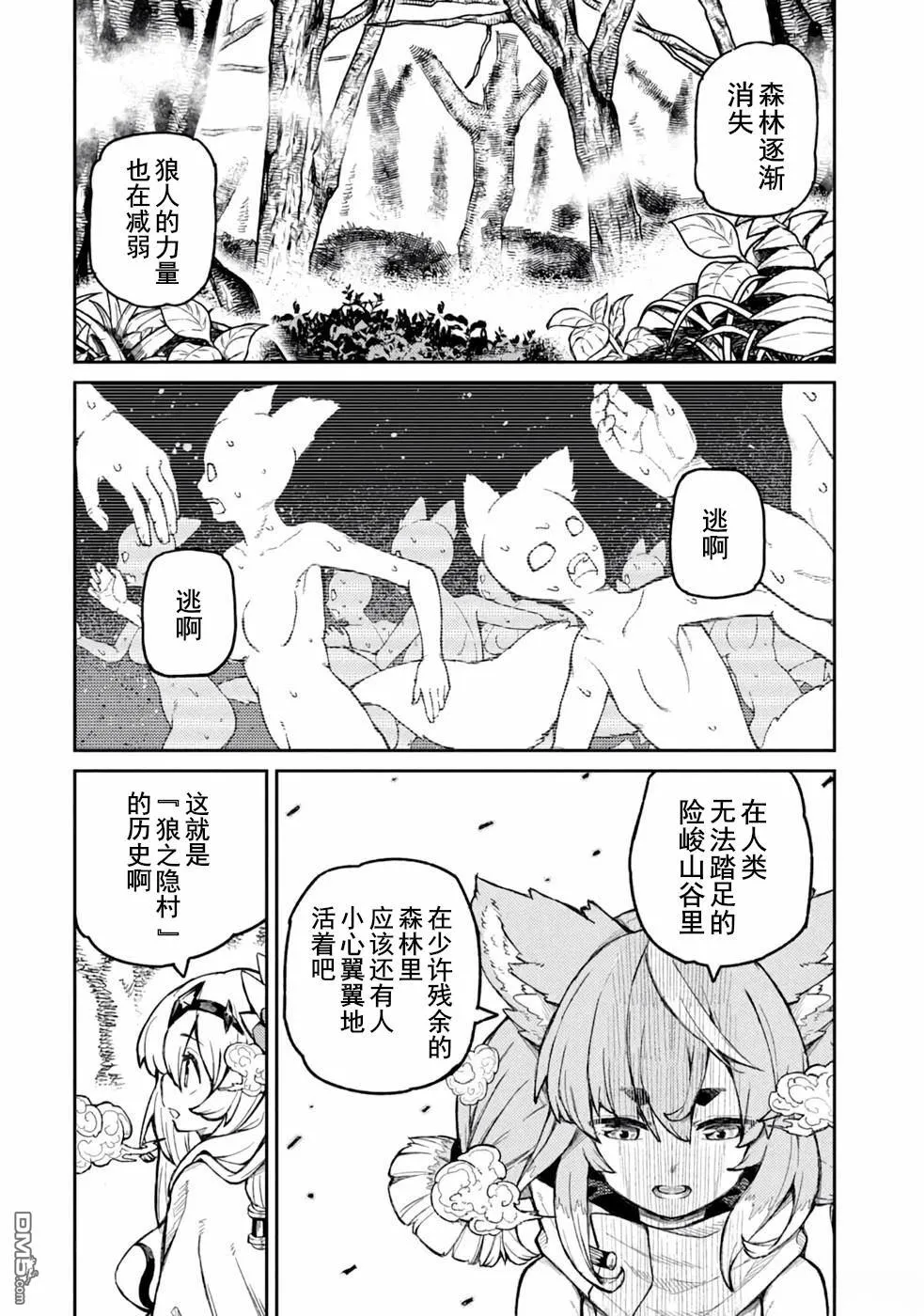 第24话 第4页