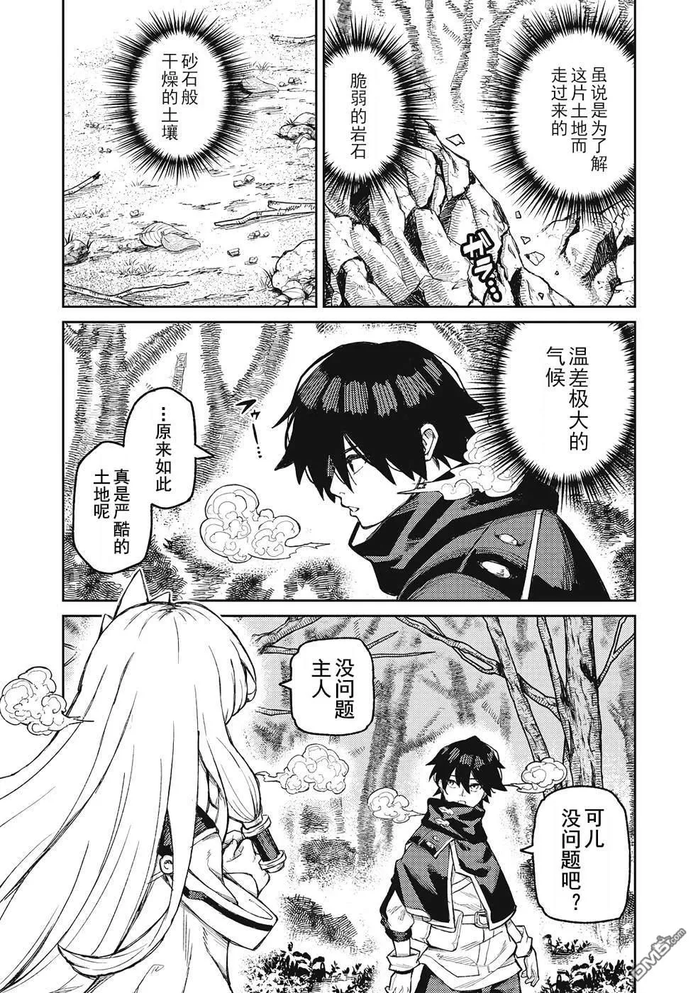 第24话 第5页