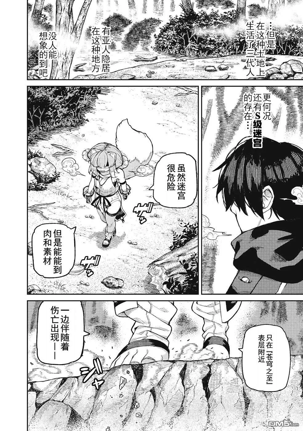 第24话 第6页
