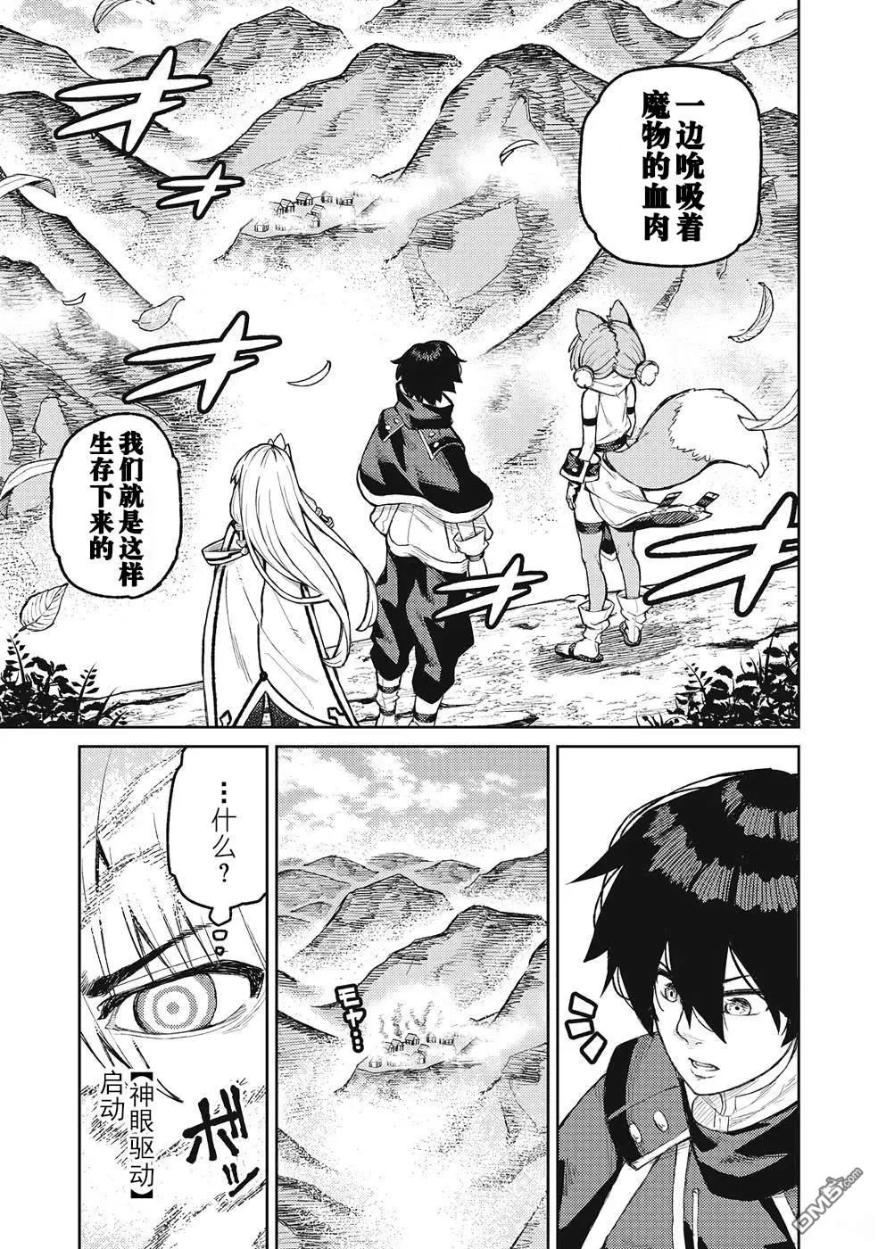 第24话 第7页