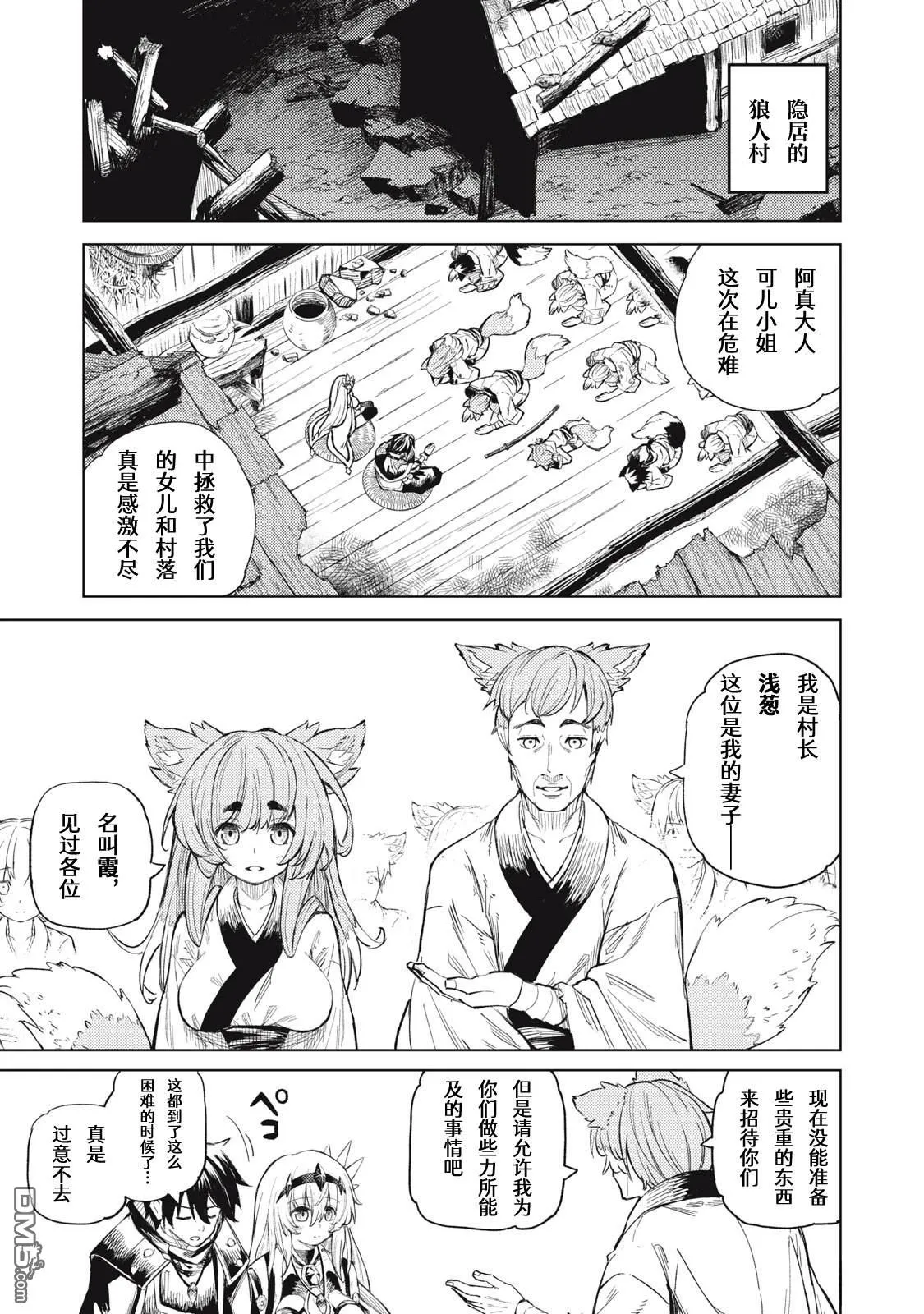 第25话 第1页