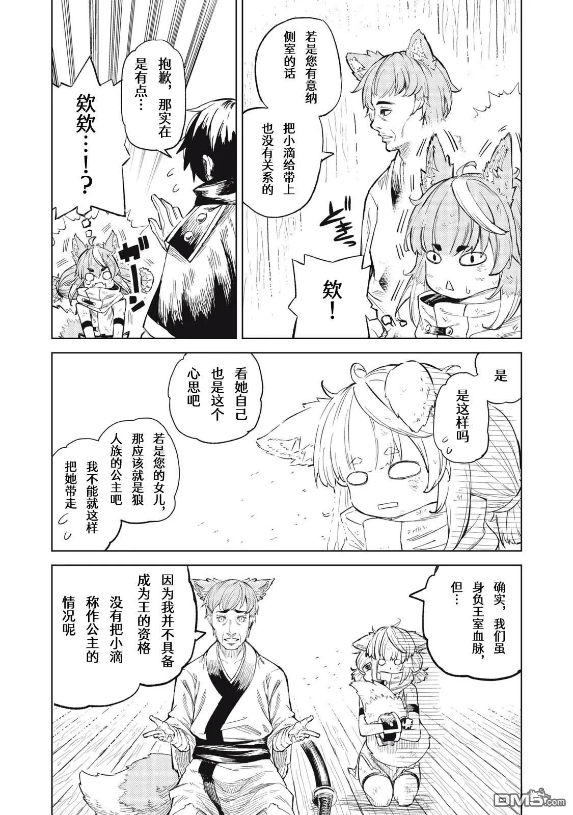 第25话 第2页