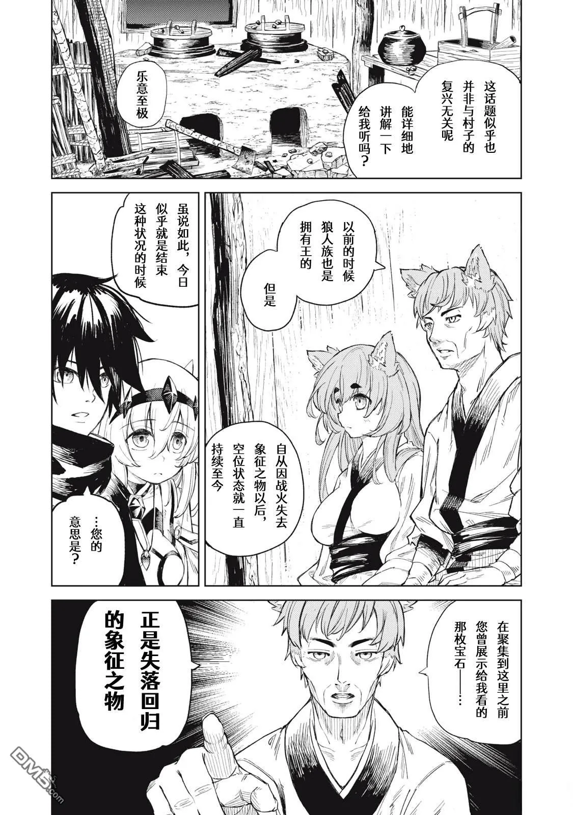 第25话 第3页