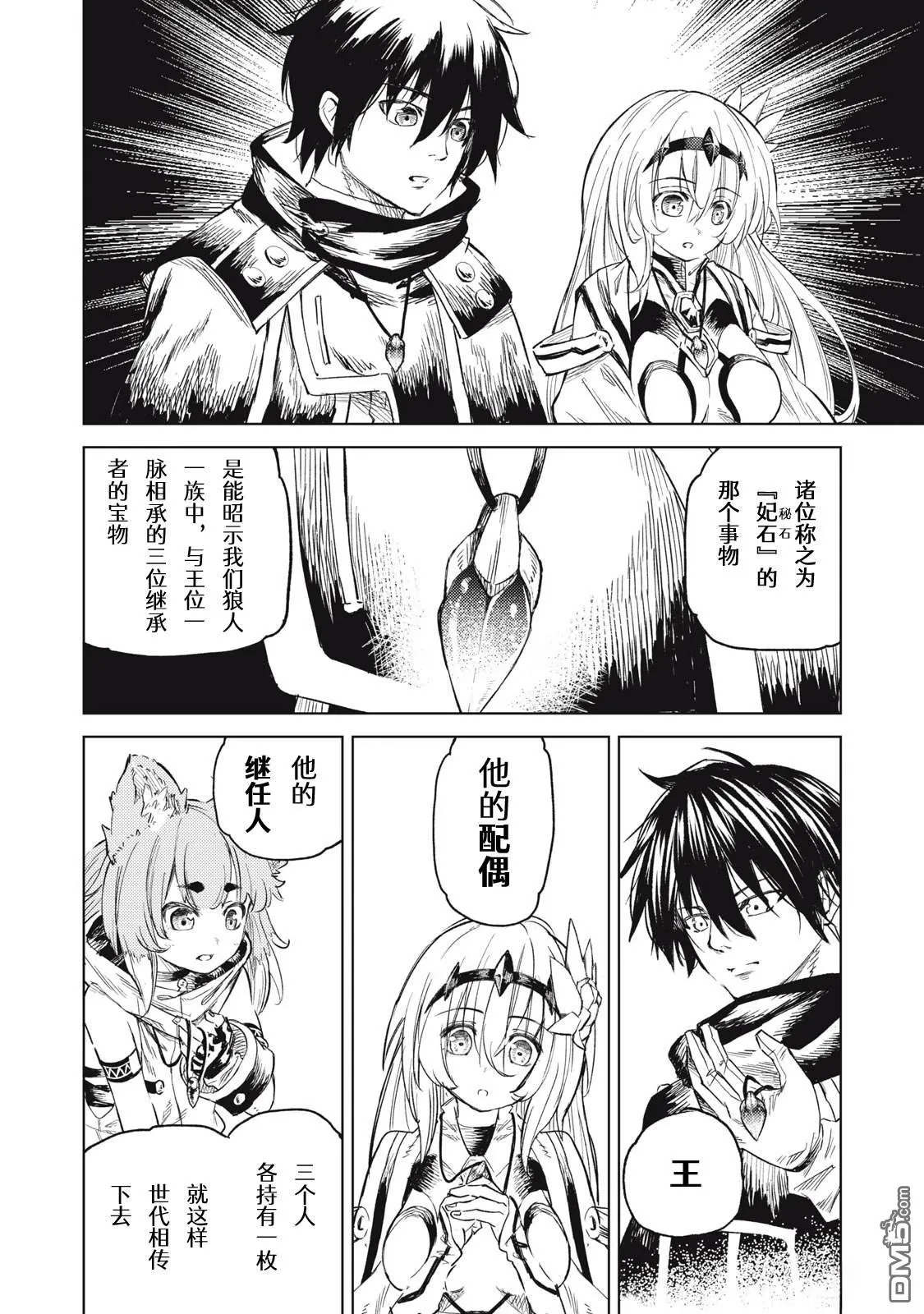 第25话 第4页