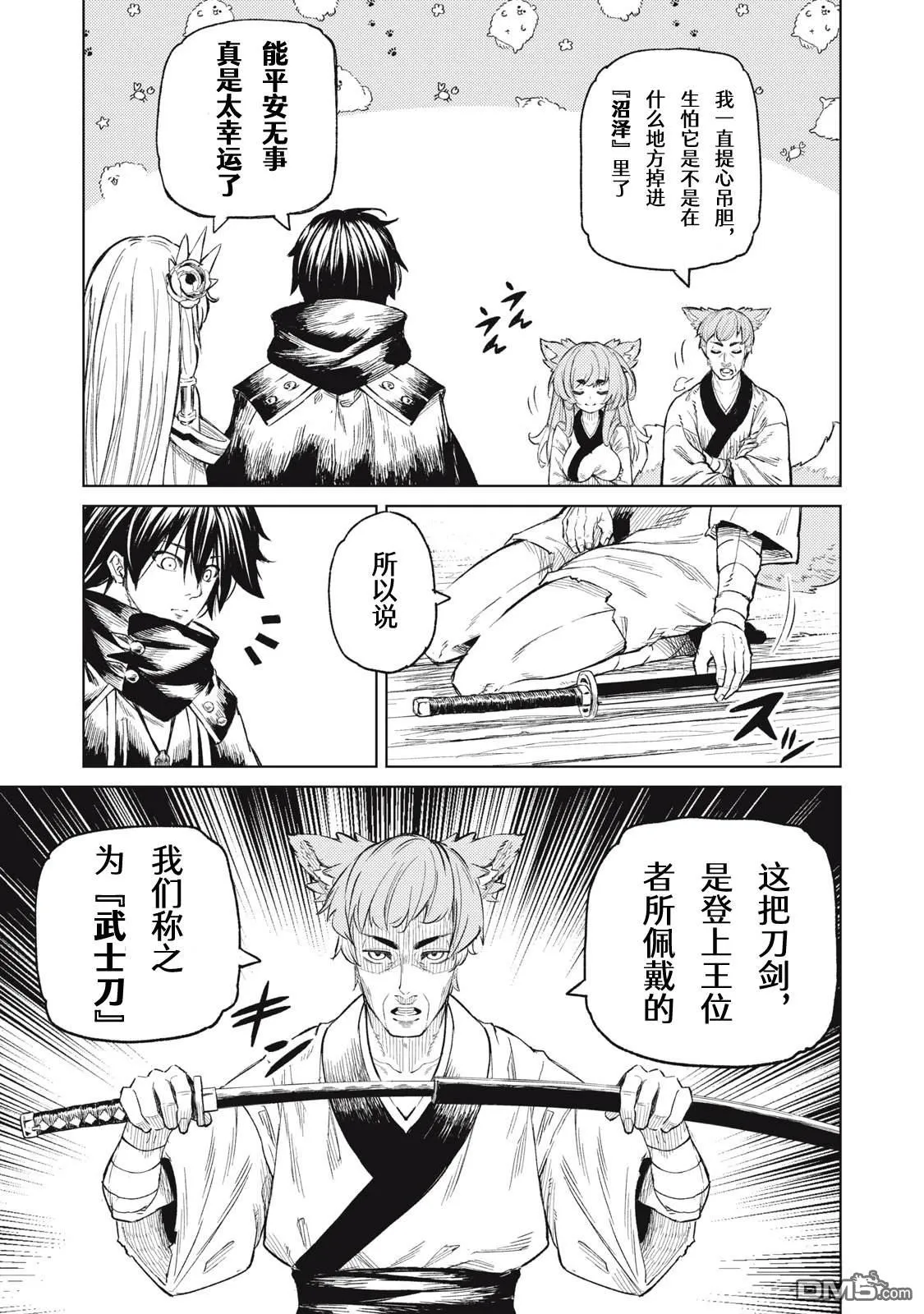 第25话 第5页