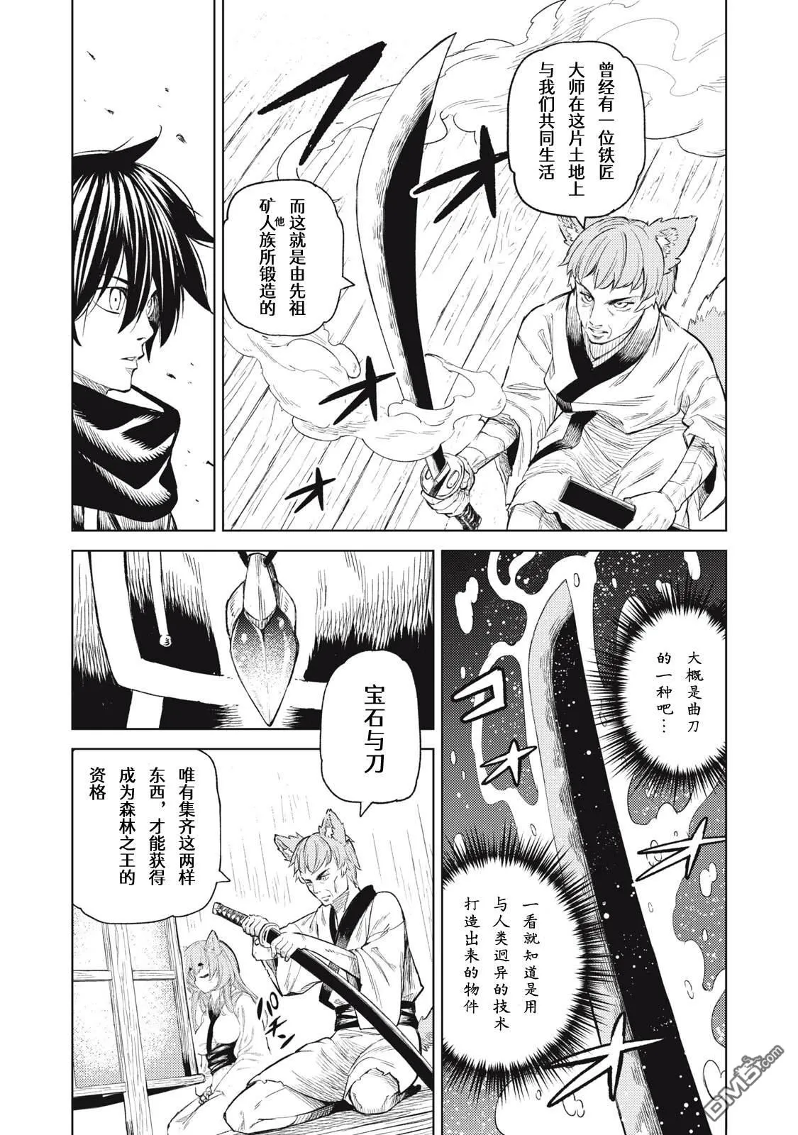 第25话 第6页