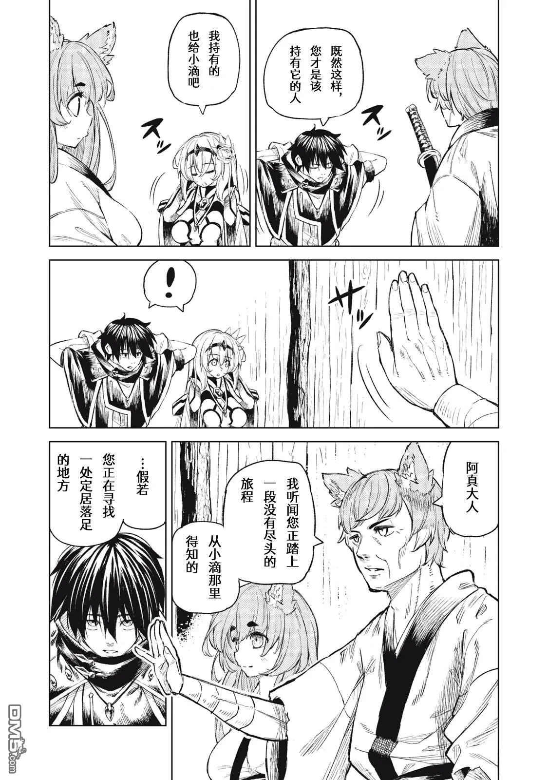 第25话 第7页