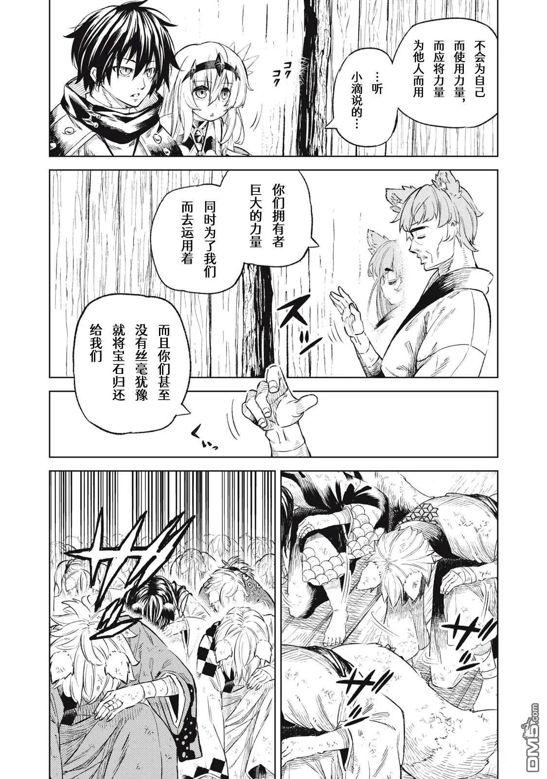第25话 第10页