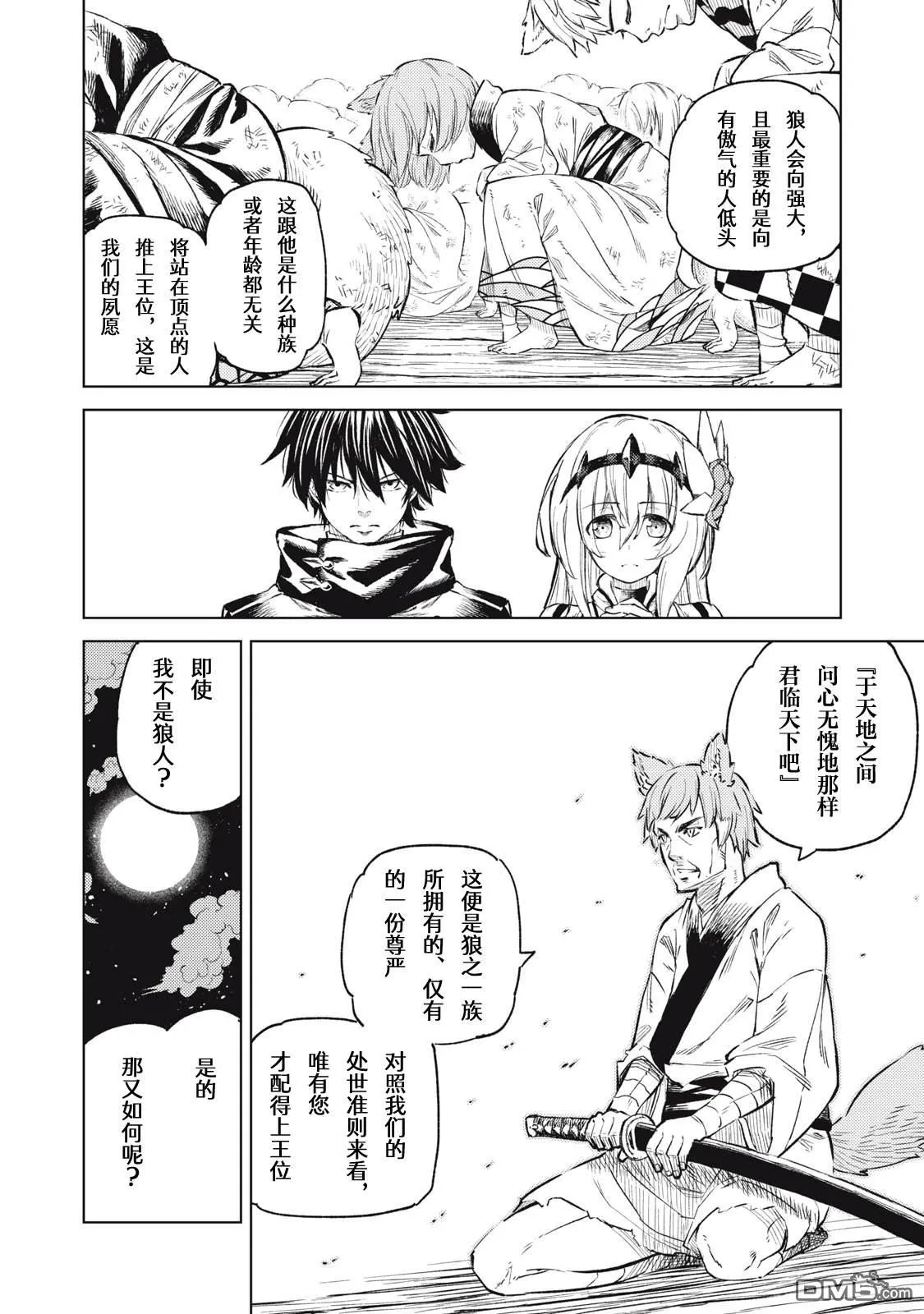 第25话 第12页