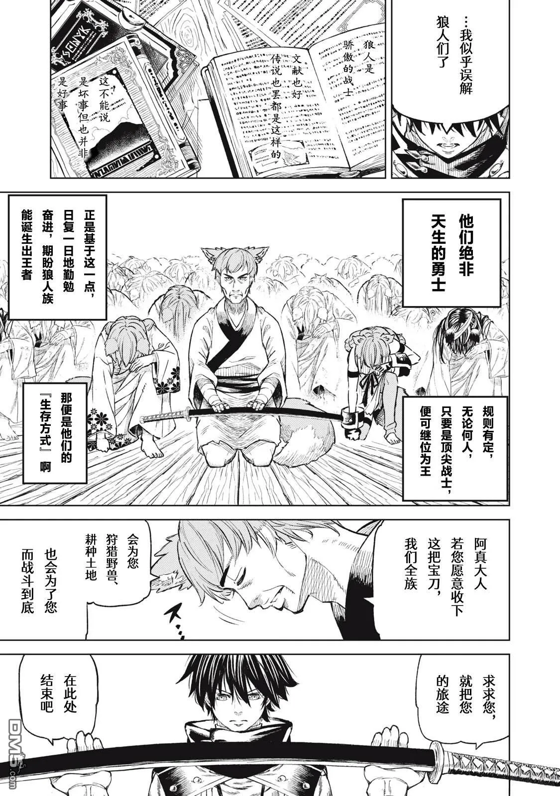 第25话 第13页
