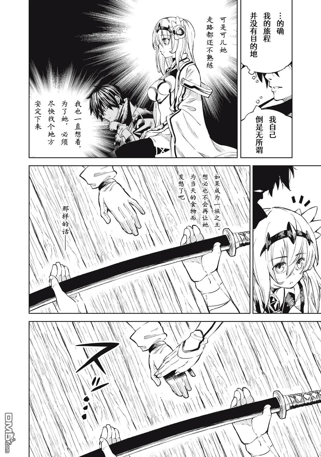 第25话 第14页