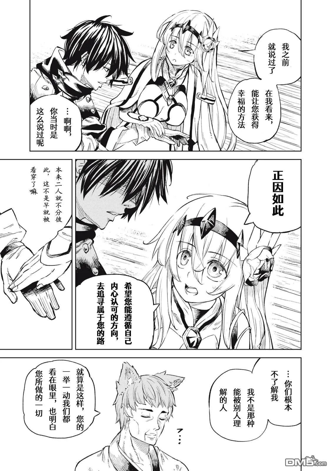 第25话 第15页