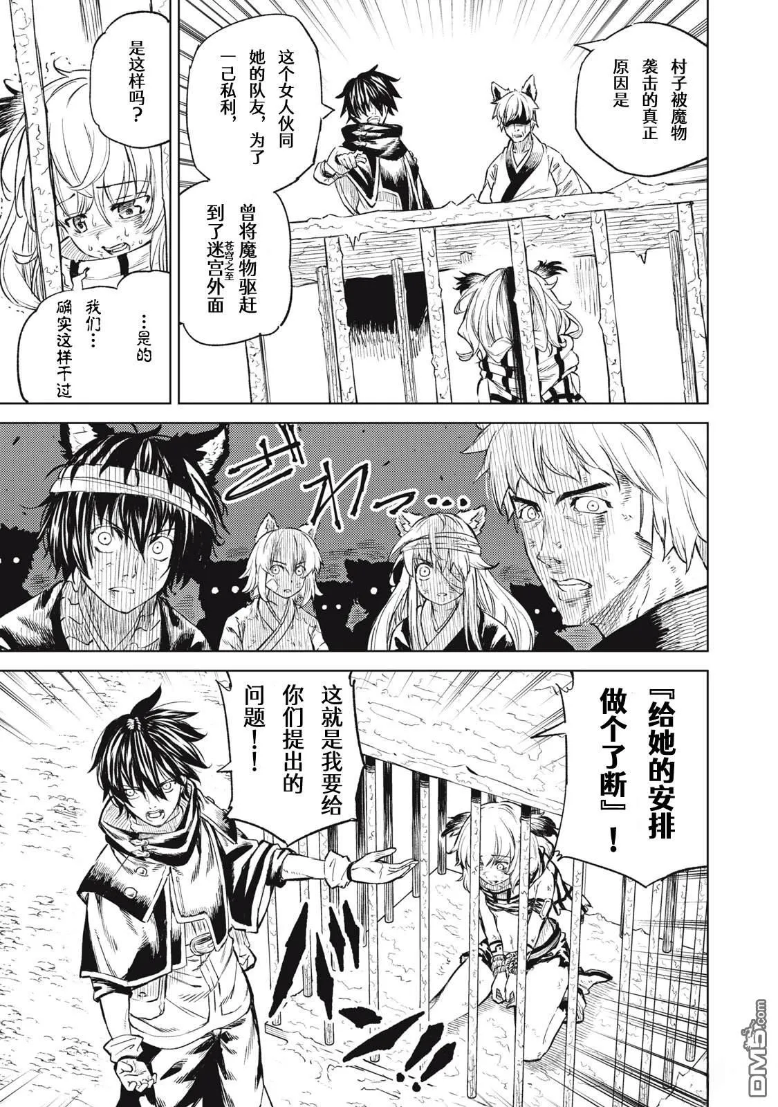 第25话 第17页