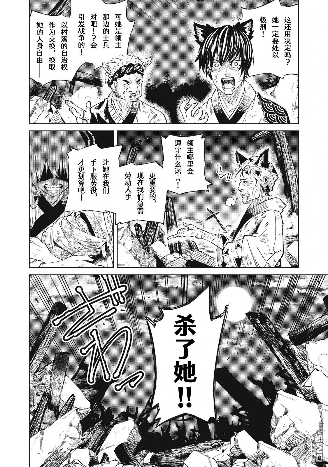 第25话 第18页