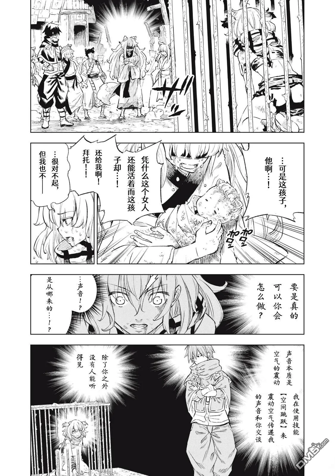第26话 第1页