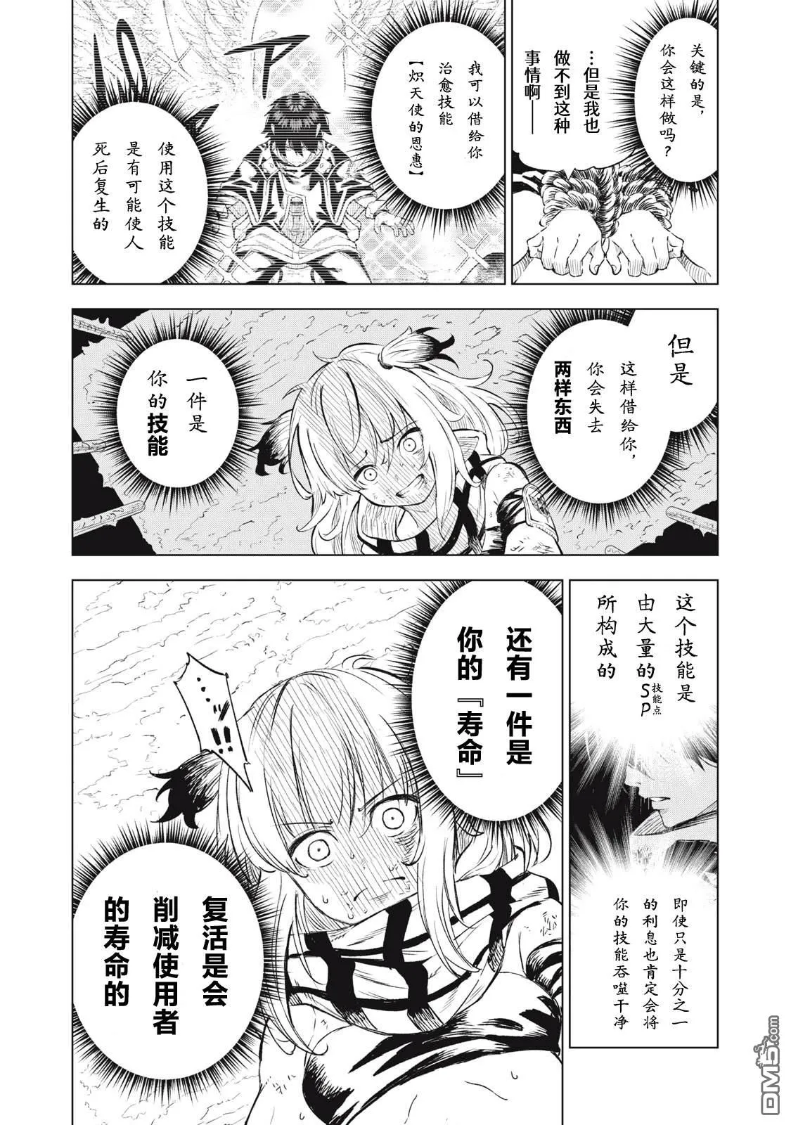 第26话 第2页