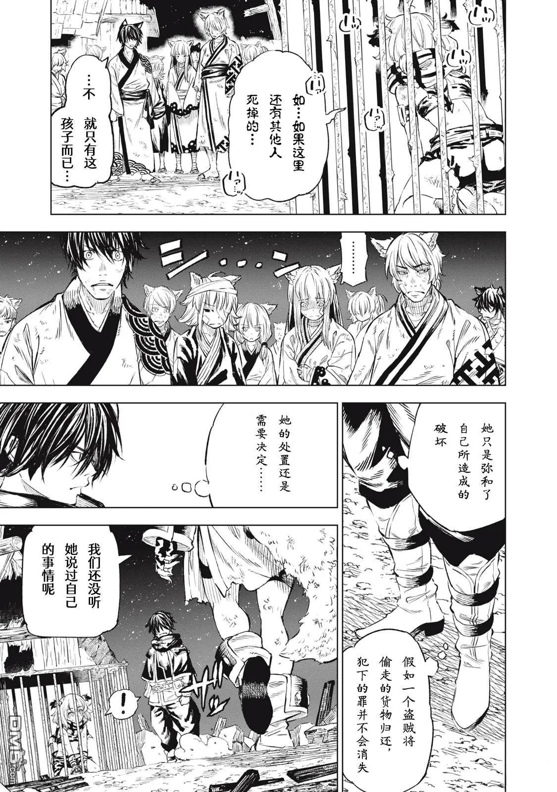 第26话 第5页